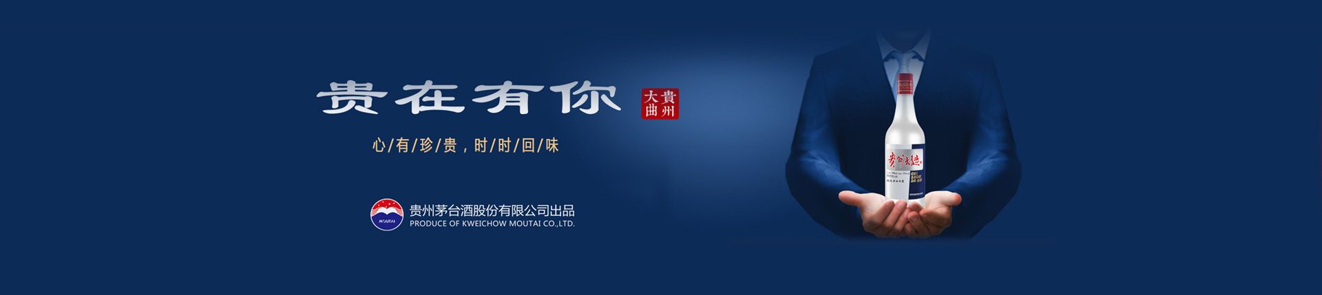 茅台醇代理